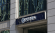 Shinhan Life profit falls 24% as bond gains shrink, but CSM hits eight trillion won
