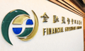 Taiwan's Financial Supervisory Commission summons insurers over currency surge