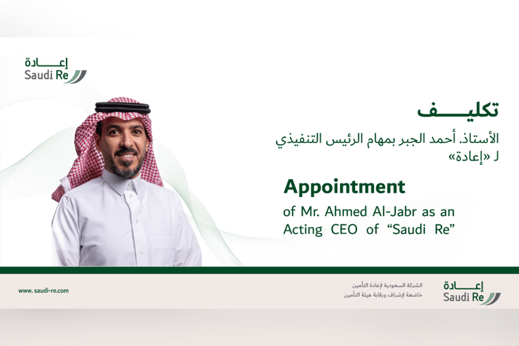 Saudi Re announces the appointment of acting CEO