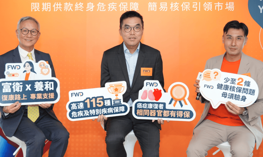 FWD Hong Kong unveils new coverage for individuals with critical illness histories