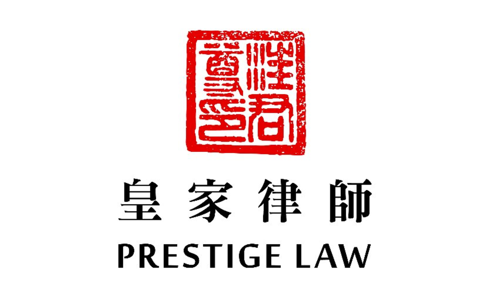 PRESTIGE LAW